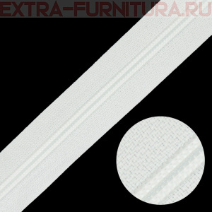  Молния рулонная спираль тип Т5, цв. белый, пл.13 гр/м