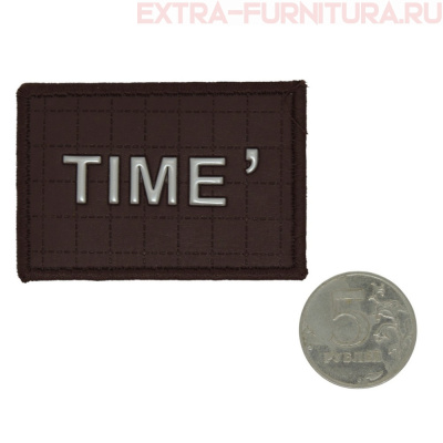 Нашивка под кожу прямоугольник "TIME" 6*4,3см коричневый