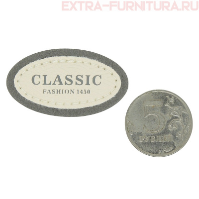 Нашивка под кожу овал "CLASSIC FASHION" 4,5*2,5см серый