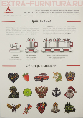 Карта цветов Аурика нитки вышивальные